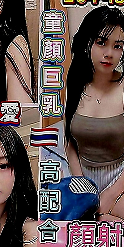 太平八大娛樂網：碧雲 |大二學生妹|166cm|42kg|D罩杯|22歲|我告訴你她很ok她可以唷 就是這麼騷這麼欲求不滿