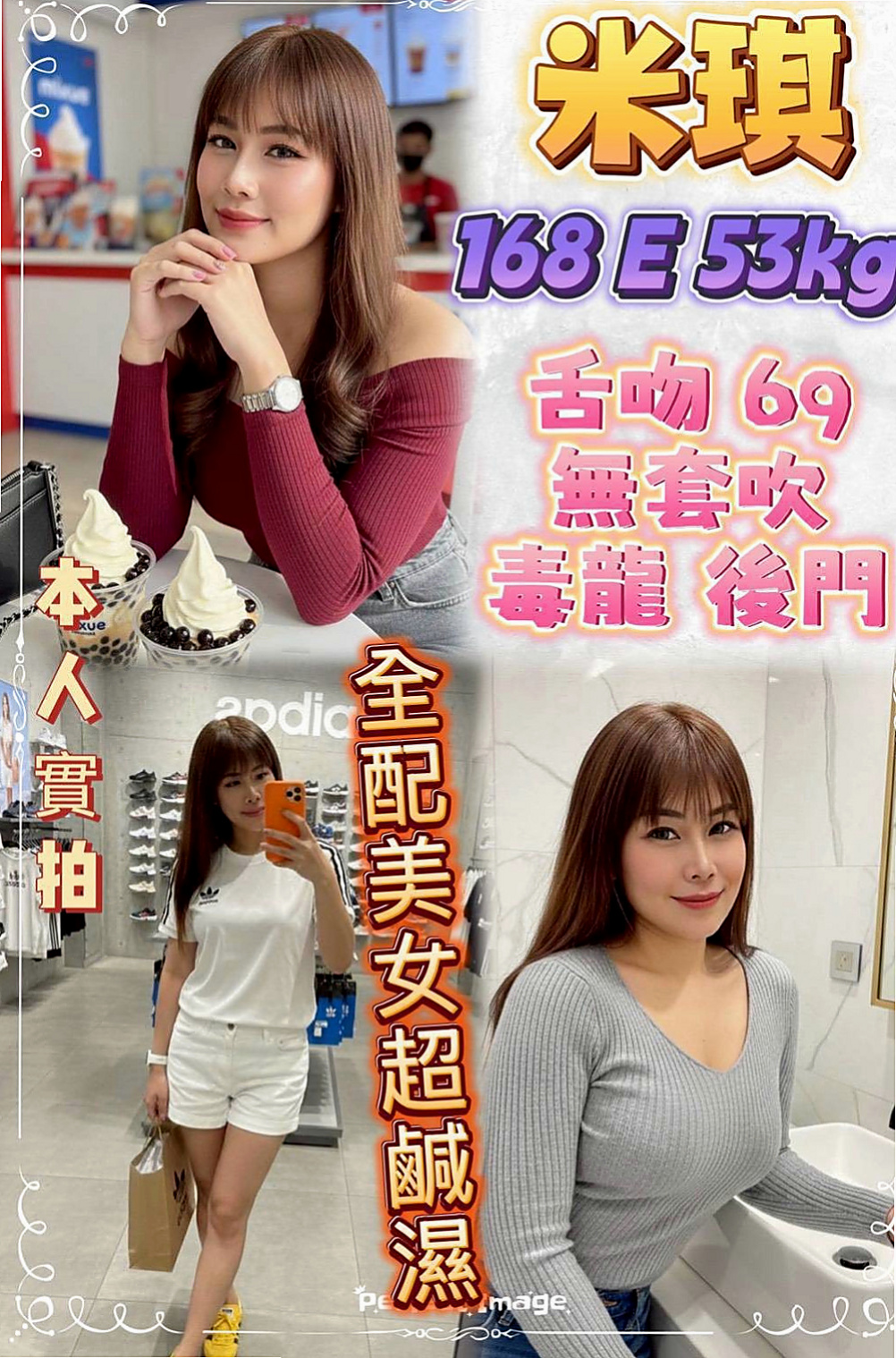三芝全套：小美 |按摩店小妹|165cm|43kg|C罩杯|21歲|會左右摩擦 技術很好耐幹型  皮膚緊緻 有肉感 不會很瘦