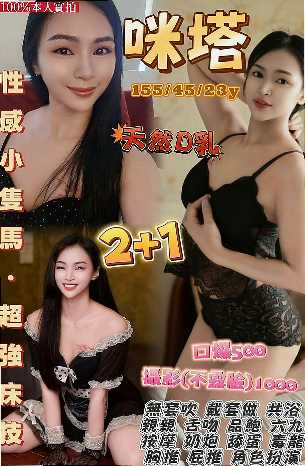 仁德一夜情：新歡 |夜店小辣妹|170cm|42kg|E罩杯|18歲|可愛的小妹妹只要不變態的基本上都可以配合  外貌精緻可愛 妹妹家裡急需用錢