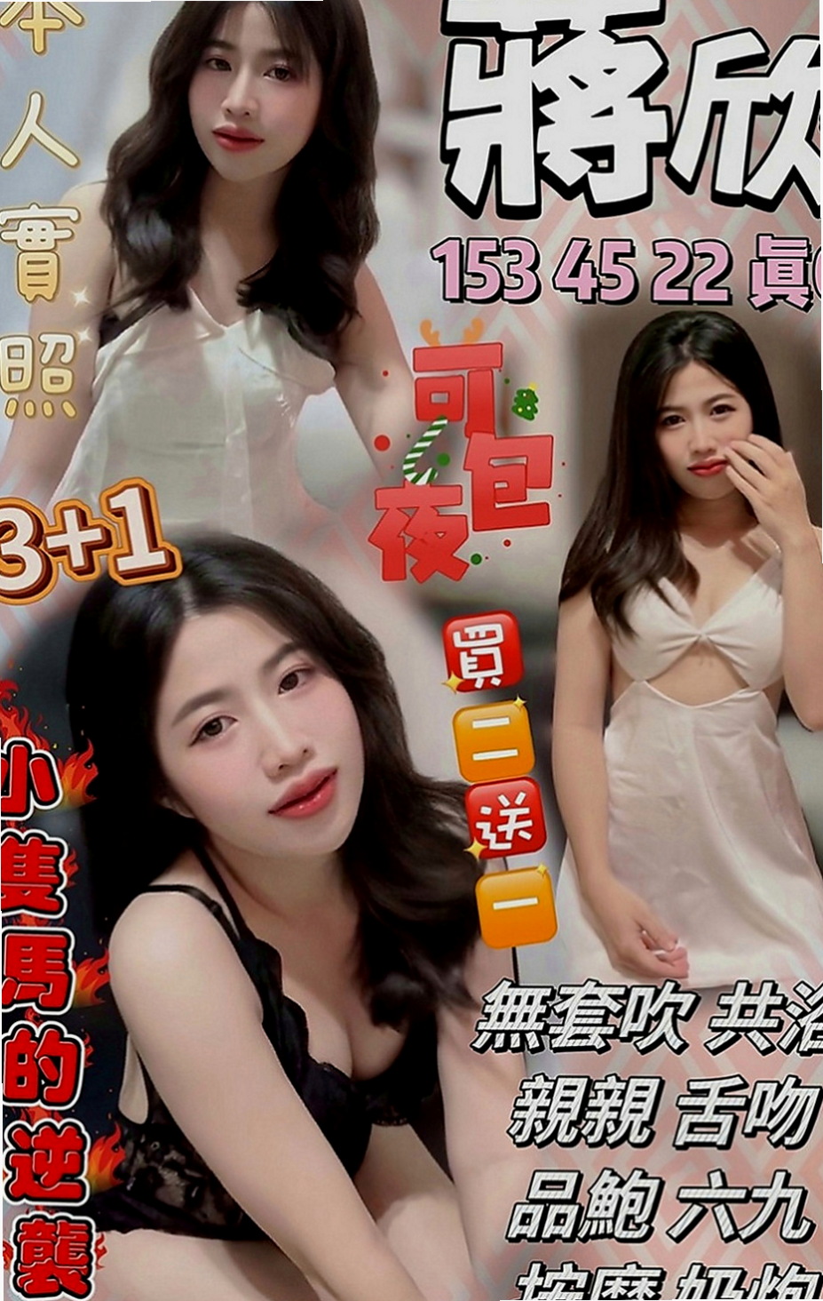 東勢外約服務：班比 |兼職的表妹|165cm|53kg|E罩杯|19歲|喜歡前戲多 比較有互動的愛愛   感覺自己被愛著的感覺真的很棒