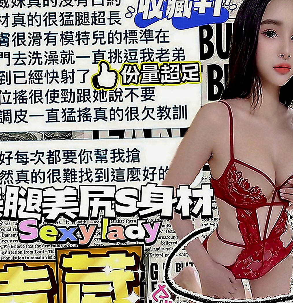 金門八大娛樂網：彥廷 |日系風大正妹|170cm|49kg|E罩杯|24歲|事後貼心按摩 零距離互動 小隻馬兼職 耐操 好操控