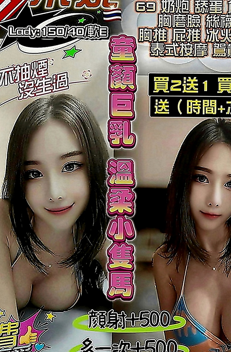 歸仁美女外送：小奈 |超甜氧氣正妹|164cm|49kg|D罩杯|22歲|客人實拍 說這是她這一年約過最好的妹妹~  此妹是新妹，剛下海三天而已 經驗不是很足