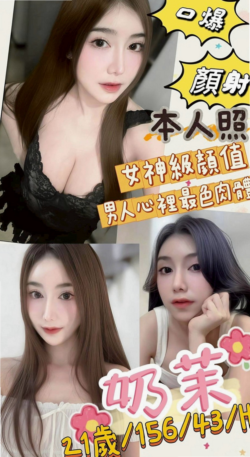 深坑外送茶：青婷 |文華學生妹|170cm|49kg|C罩杯|21歲|外貿漂亮 個性活潑 健談 不冷場 好相處  做愛花樣很多 在上面很會搖流出 很多淫水