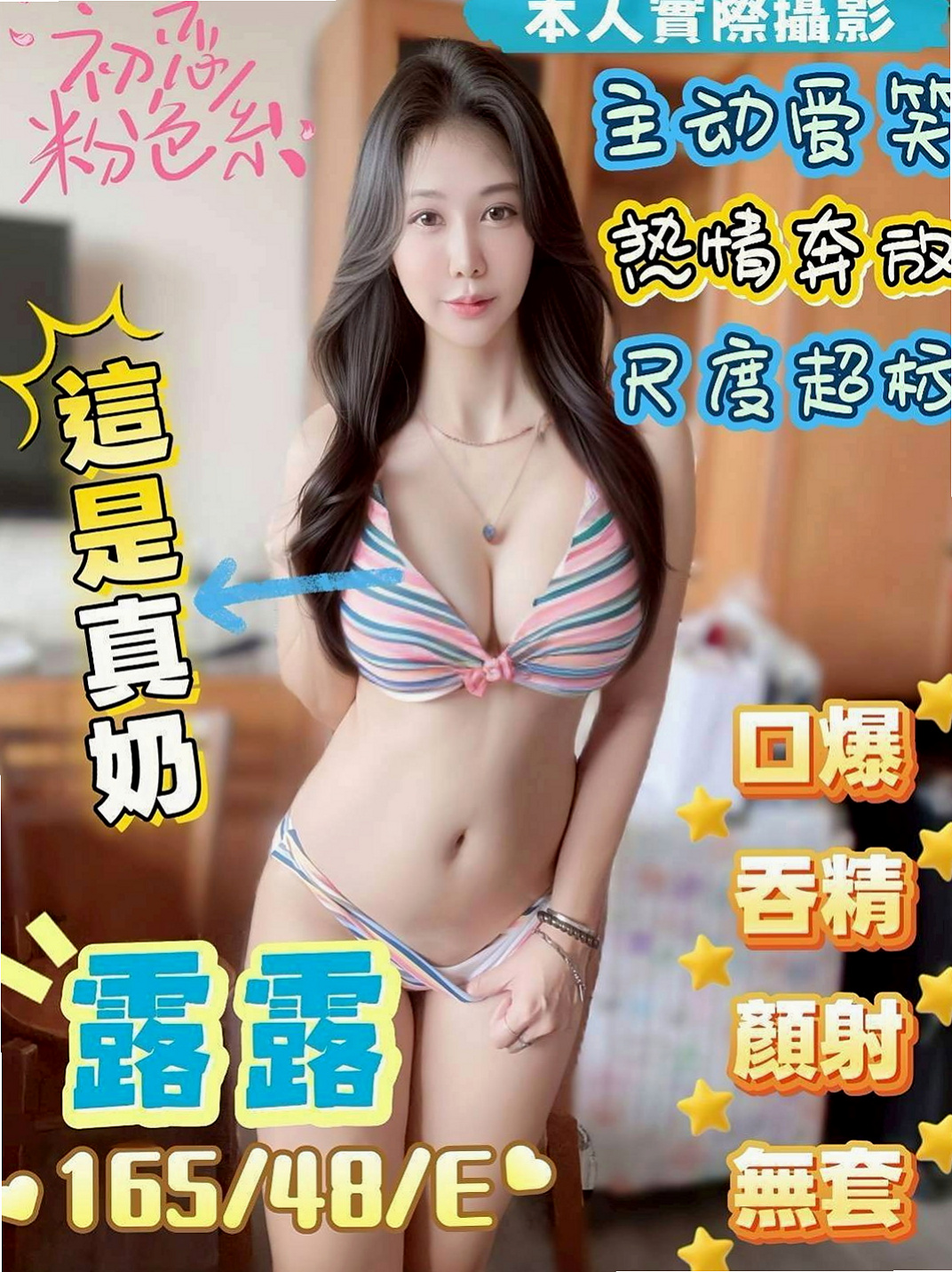南投定點茶|外叫小姐：提子 |清純校花小正妹|166cm|46kg|C罩杯|19歲|身材性感 敢玩 性欲強 易出汁 身材有料 保養得宜 #皮膚白嫩