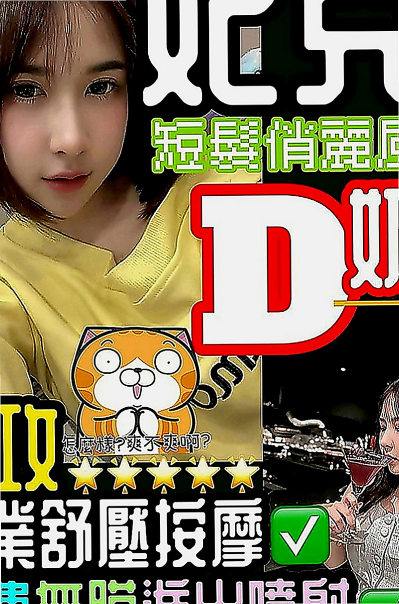 大寮小姐外送：小維 |日系風大正妹|170cm|53kg|C罩杯|24歲|身體柔軟 床上可配合很多高難度姿勢  性愛有特別的憧憬 很享受愛愛的過程