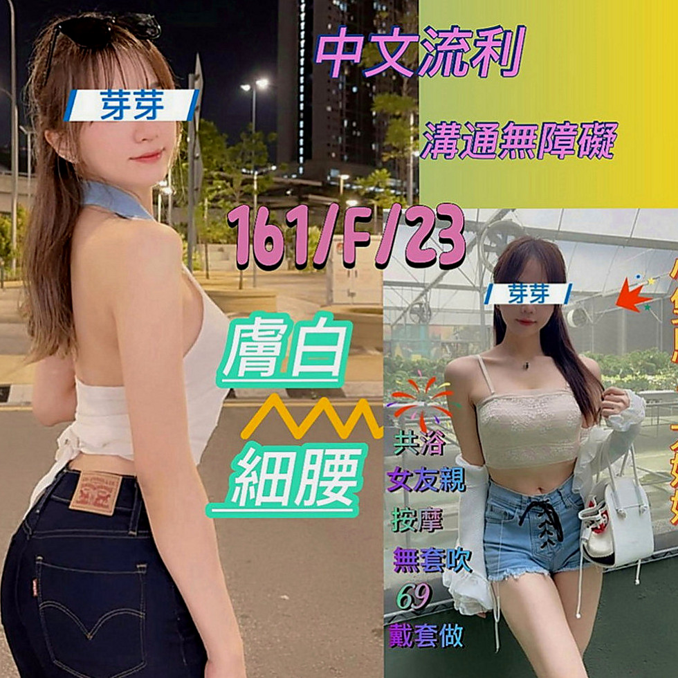 后里外送茶坊：夢娜 |大奶主播|165cm|43kg|E罩杯|18歲|加節最佳人選哦 還會給你濕背秀 很喜歡運動 自己經常都有在健身