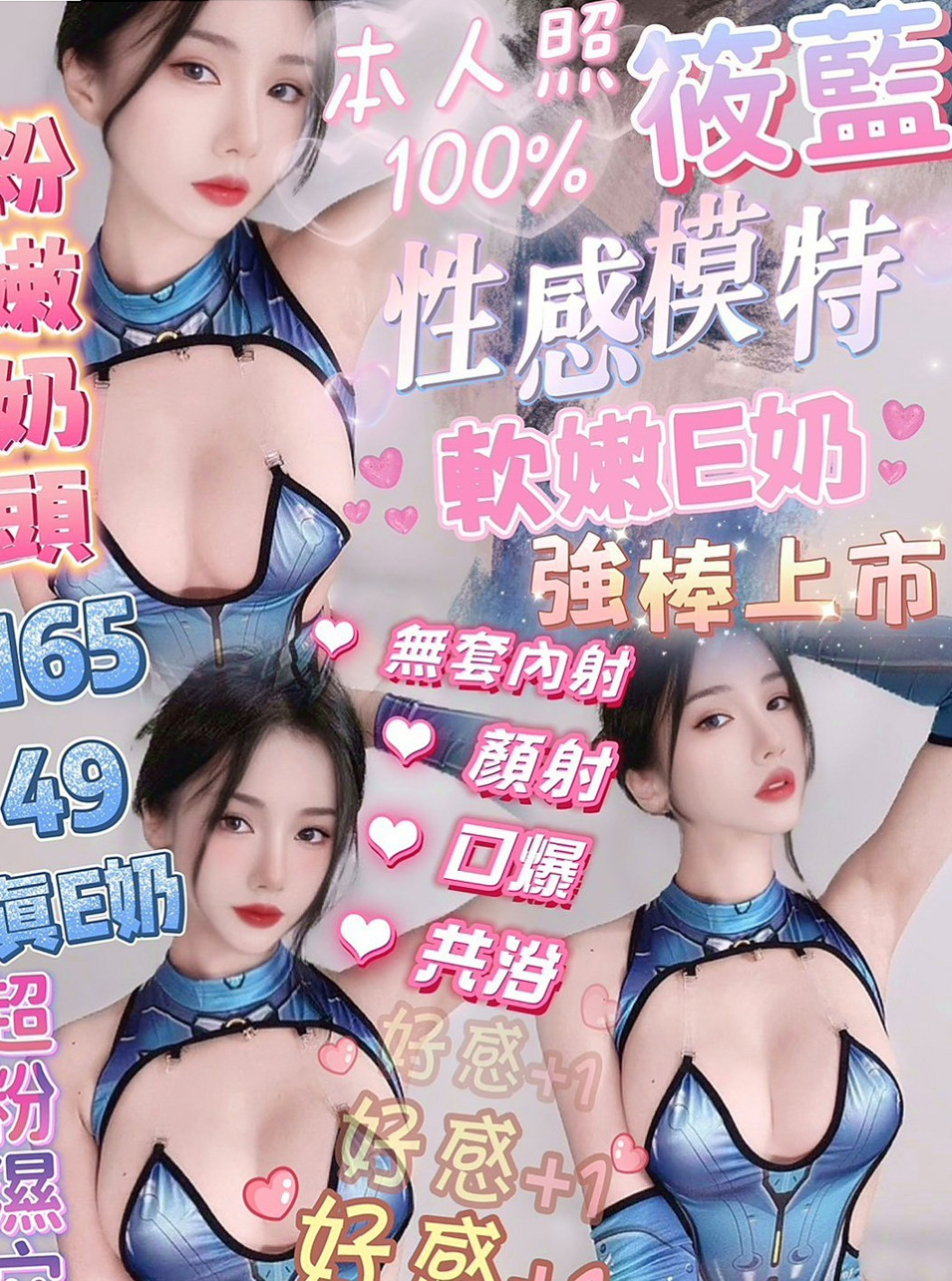 高雄小姐外約：筱柔 |悶騷狂野正妹|170cm|51kg|C罩杯|18歲|床上也是一個小能手口技棒 可以互洗澡