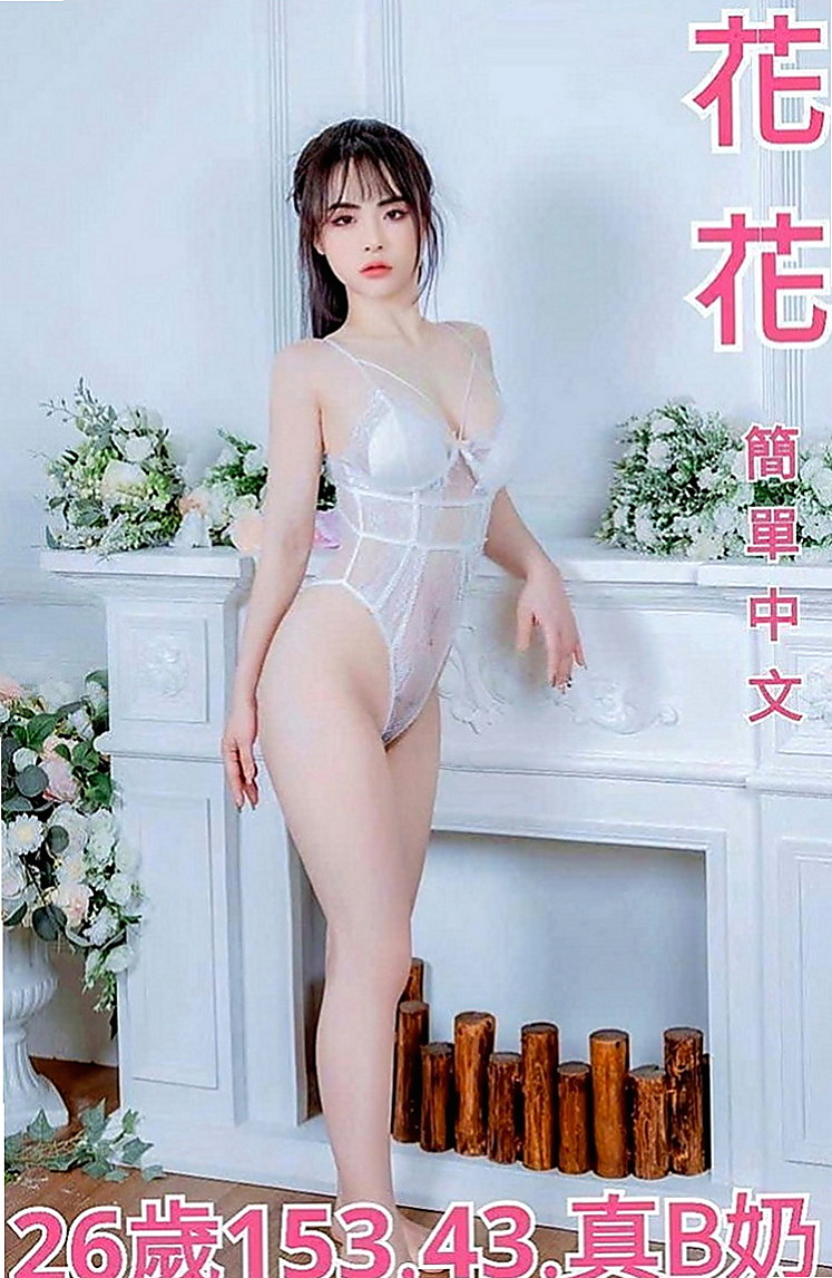 永安找女人：妙玉 |姐妹花兼職|164cm|54kg|E罩杯|23歲|服務主動大膽 前戲很足 【可無套】 淫蕩小母狗
