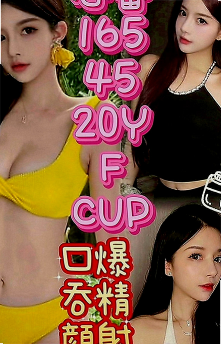 土城全套：小雙 |大二學生妹|164cm|53kg|E罩杯|23歲|可摸可親可舔,  MM屬性: 外貌 身材 美腿 美乳 白皙 技術 素人 嬌小 性感 欲女