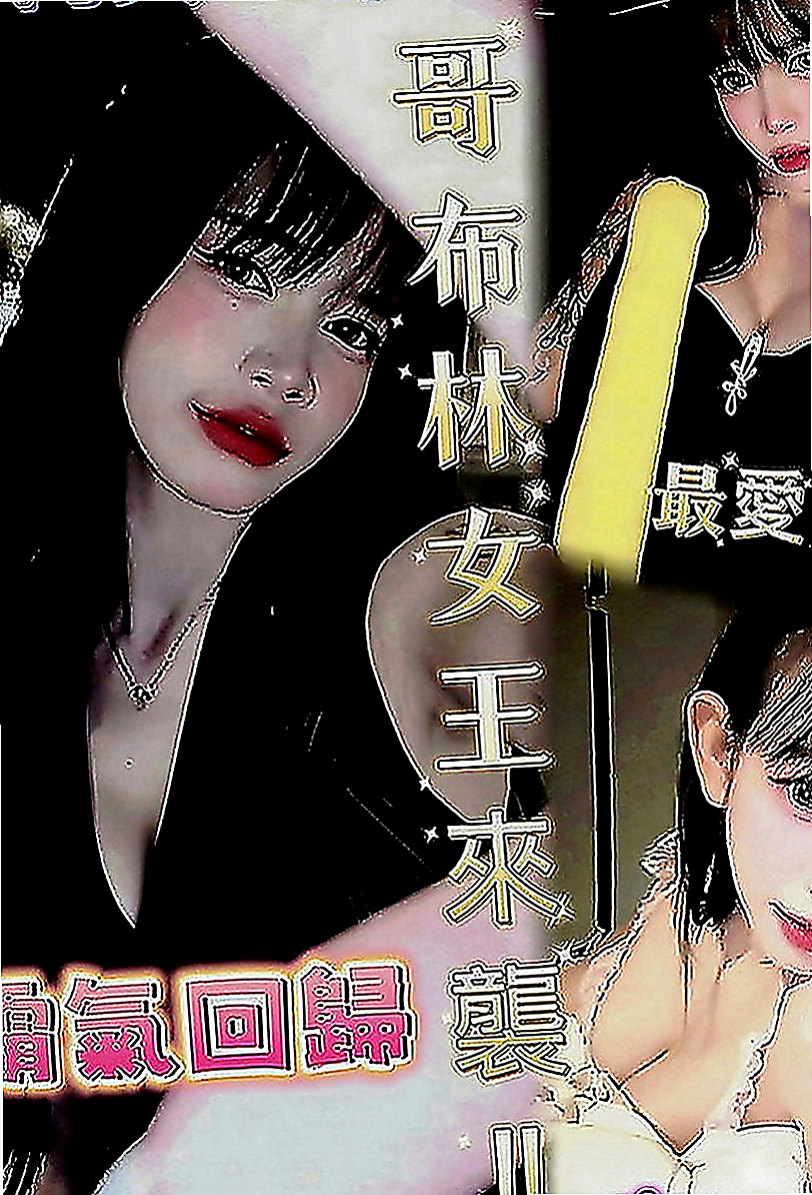 台中定點茶|好茶外送：惠君 |Mv女|168cm|55kg|E罩杯|21歲|D奶翹臀想玩強姦 跟想當你的小母狗  無套內射（需要提前講不講就做帶套）