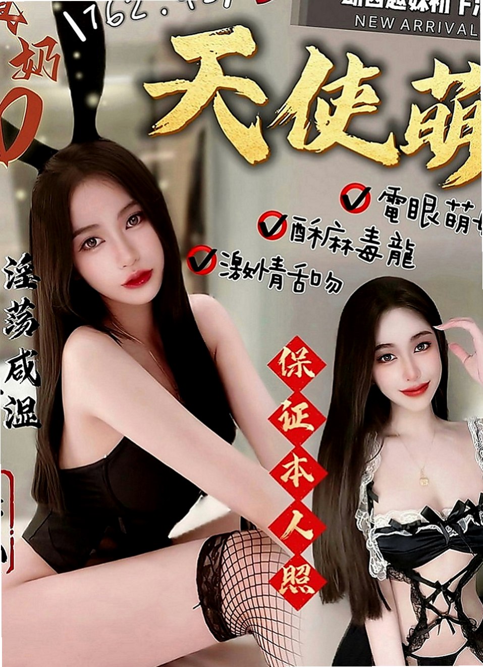 安南外叫：琪雯 |清純大奶學生妹|165cm|45kg|D罩杯|23歲|甜蜜滋味讓你慾望不止給你無微不至的服務享受  服務：全程無套（LG 69 口爆 肛交 ）
