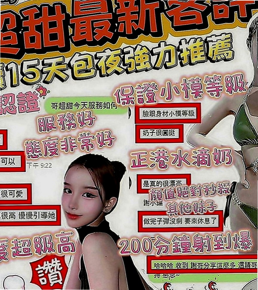 大樹外約按摩：歡馨 |最美空姐|166cm|46kg|D罩杯|18歲|服務真是沒話說一級棒！絕對物有超值~超銘感的波波很挺 Q彈 摸起來很滑手感很好~