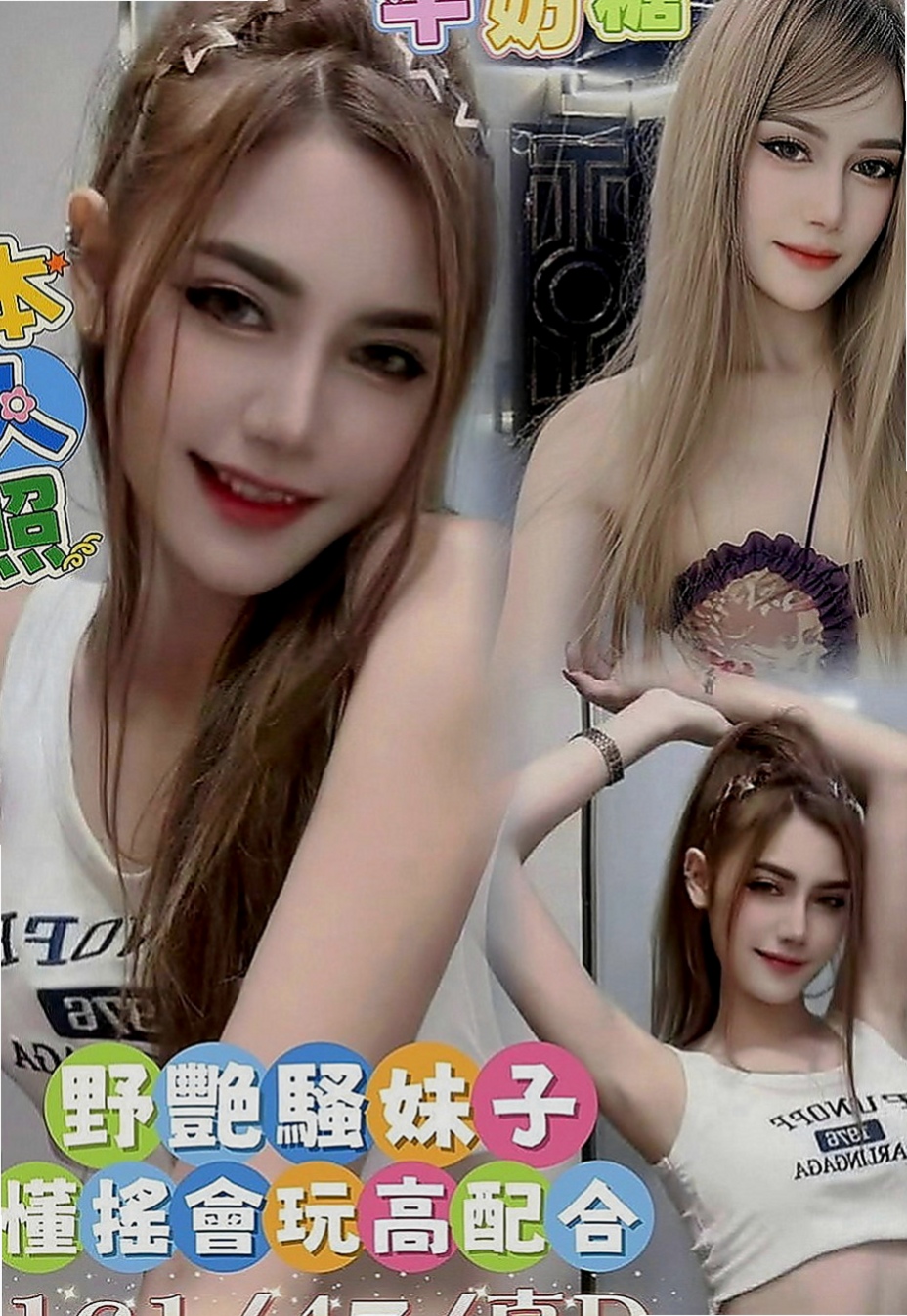 中壢外叫小姐：丫丫 |甜心秘書|164cm|52kg|D罩杯|21歲|服務：全程無套內射 （需提前講） 酥麻舌吻 深喉口交 獨家奶泡（不是一般的奶泡）