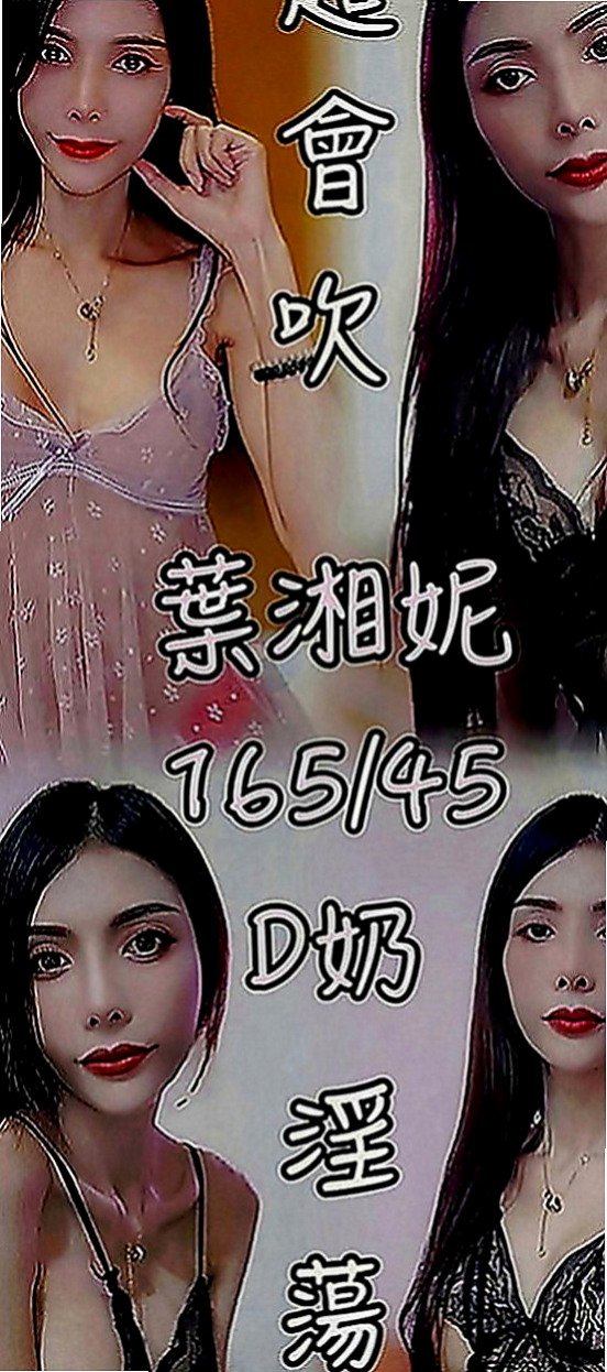 雲林外送茶|外叫：心田 |氣質美腿秘書|167cm|49kg|E罩杯|22歲|筆直雙腿很誘惑人喔外貌優質互動無距離