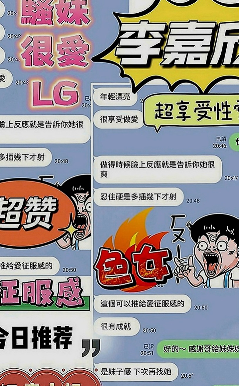 中正好茶：糖糖 |代言小模|170cm|43kg|C罩杯|23歲|妹妹因為缺錢，無奈之下決定下海兼差，賺點生活費減輕負擔