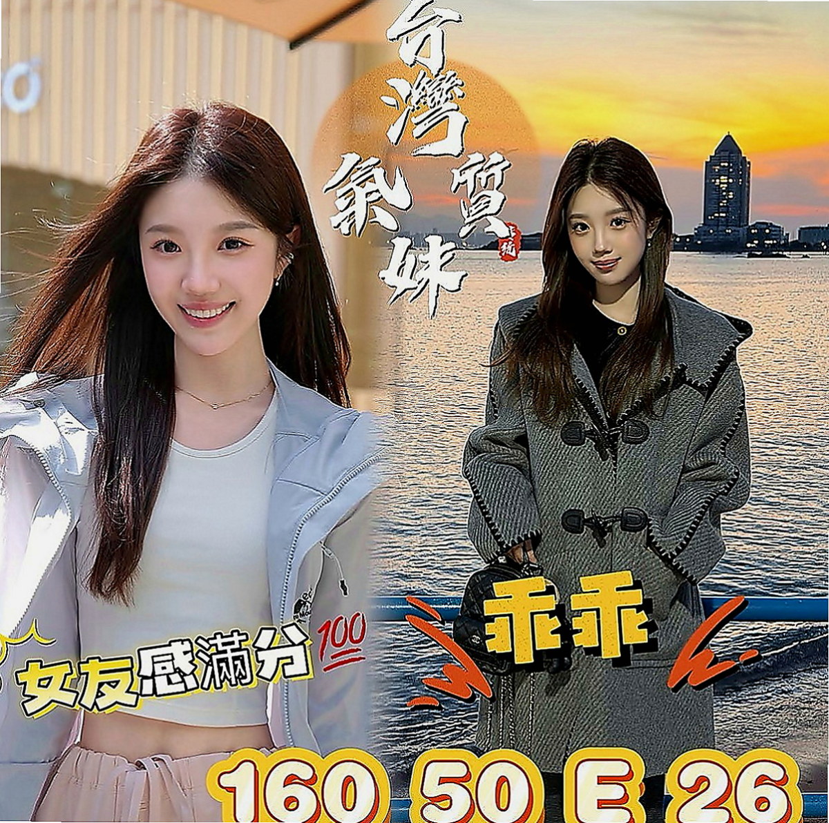 橋頭外送：小茹 |美腿學生|169cm|54kg|E罩杯|18歲|大奶小肉 很有氣質 穿著有品味 豐滿白皙的車頭燈 粉嫩的車燈頭