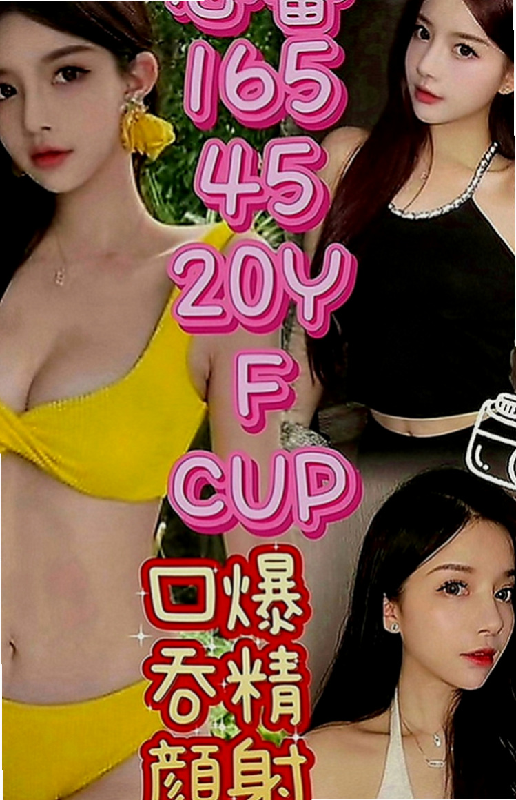 土城全套：小雙 |大二學生妹|164cm|53kg|E罩杯|23歲|可摸可親可舔,  MM屬性: 外貌 身材 美腿 美乳 白皙 技術 素人 嬌小 性感 欲女