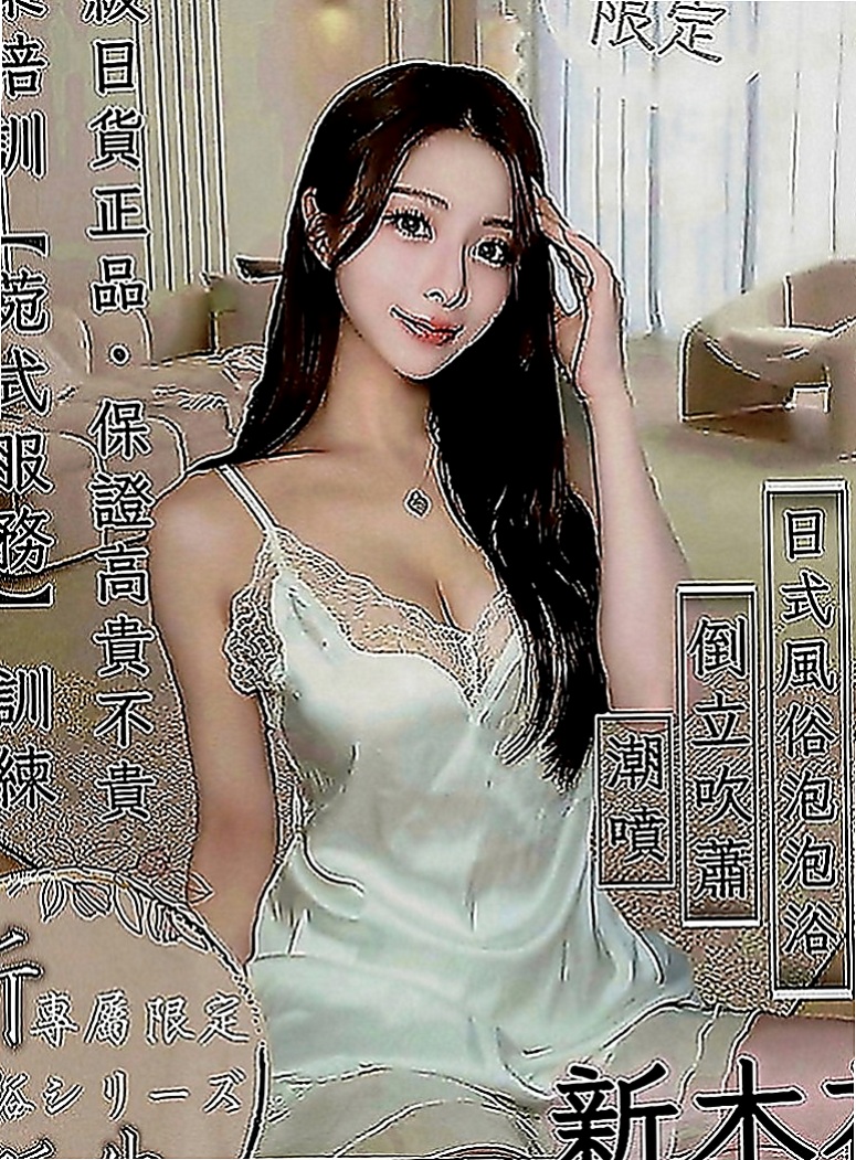 大里品茶：提芬 |極品正妹|165cm|50kg|E罩杯|24歲|還可全程用奶子服務 按摩 超舒服 而且愛愛的時候會給你帶來女友FU