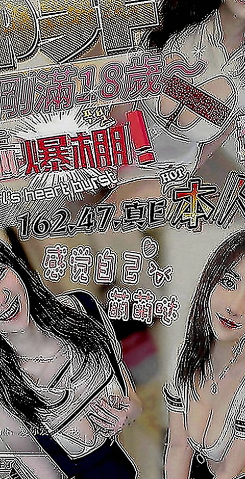 蘆洲好茶：素冉 |#人妻|163cm|45kg|C罩杯|23歲|一直在努力工作 打拼 忽略了自己的 需求  俗話說“老闆有事秘書幹，老闆沒事幹秘書”