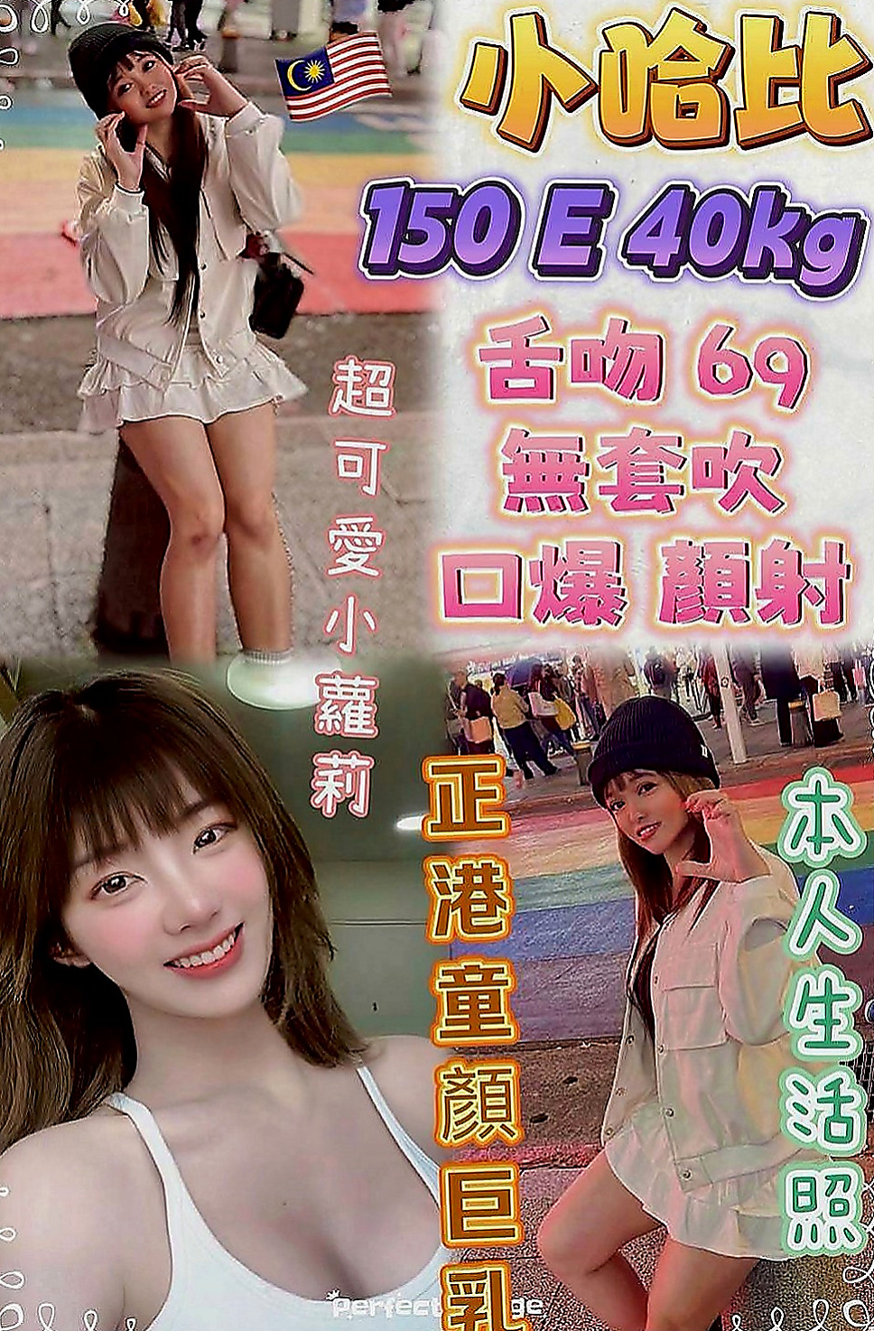 坪林外約按摩：潼恩 |年輕優質的妹子|170cm|44kg|C罩杯|19歲|很會暖場 敢玩 敢秀 給你女友fu約完一節時間到怕捨不得妹妹走