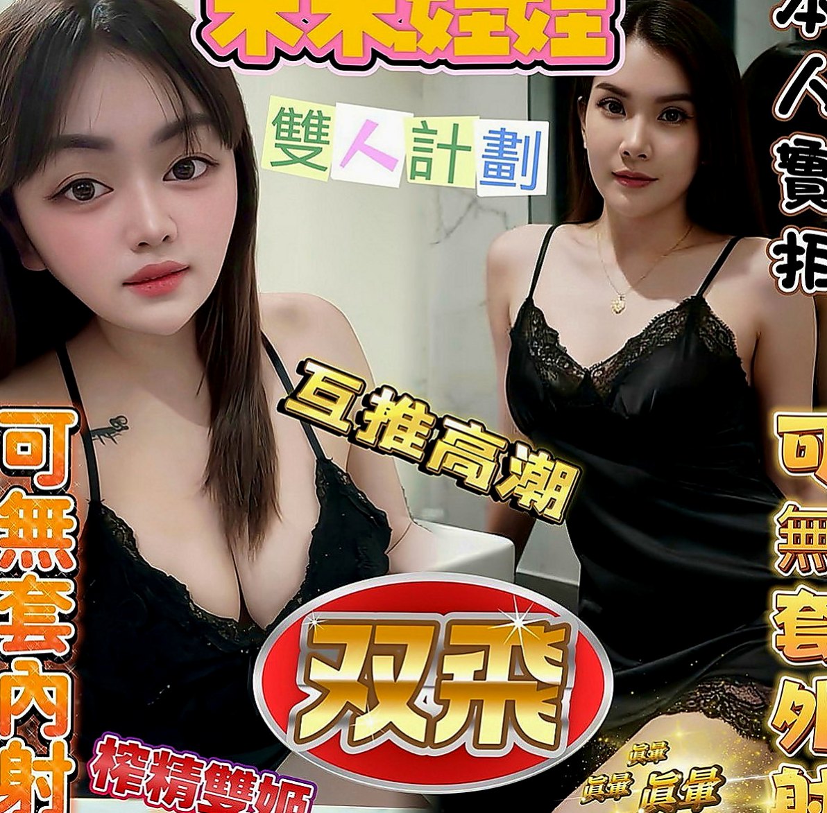 苗栗外送：語冰 |瑜珈老師|164cm|43kg|E罩杯|21歲|的哥哥可以嘗試看看服務周全態度不錯  白皙透亮的肌膚 S曲線 性感水蛇腰