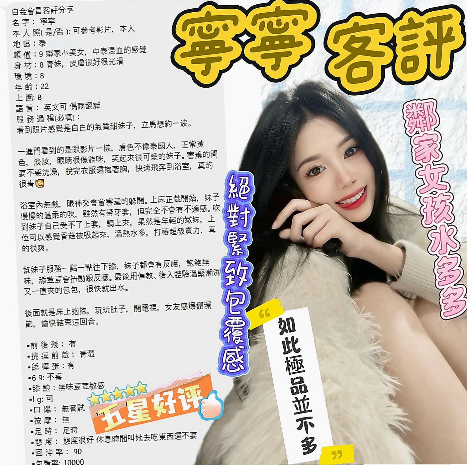 桃園外送茶|找女人：扶魚 |氣質主播|166cm|54kg|D罩杯|21歲|胸型漂亮 適合奶泡 波推 濃密黑森林 蜜穴卻水多多