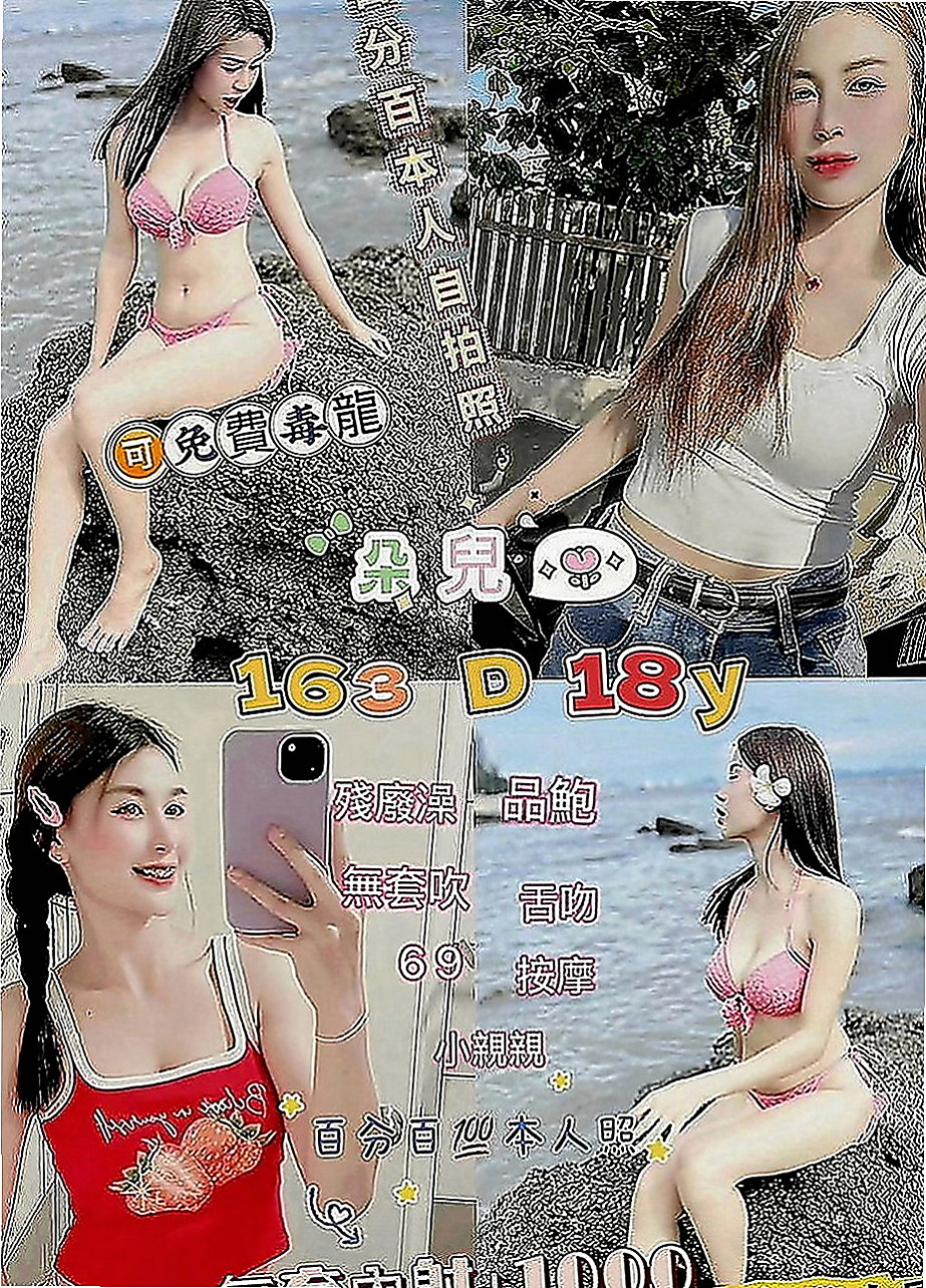 嘉義八大娛樂網：妮妮 |美艷的鄰家人妻|166cm|49kg|C罩杯|24歲|想不想讓她在你身下被你幹到呻吟高潮呢~~~成就感爆棚