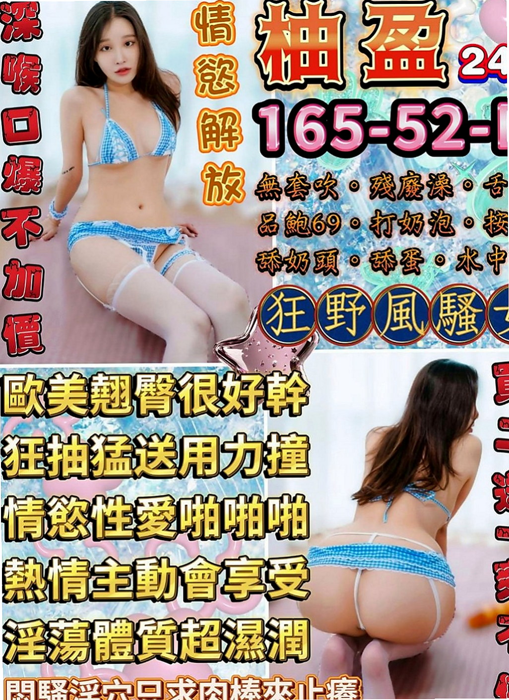 龍崎好茶外送：雪琪 |電信公司客服|170cm|55kg|C罩杯|24歲|還會給你 喇舌 口爆 氣質溫柔型