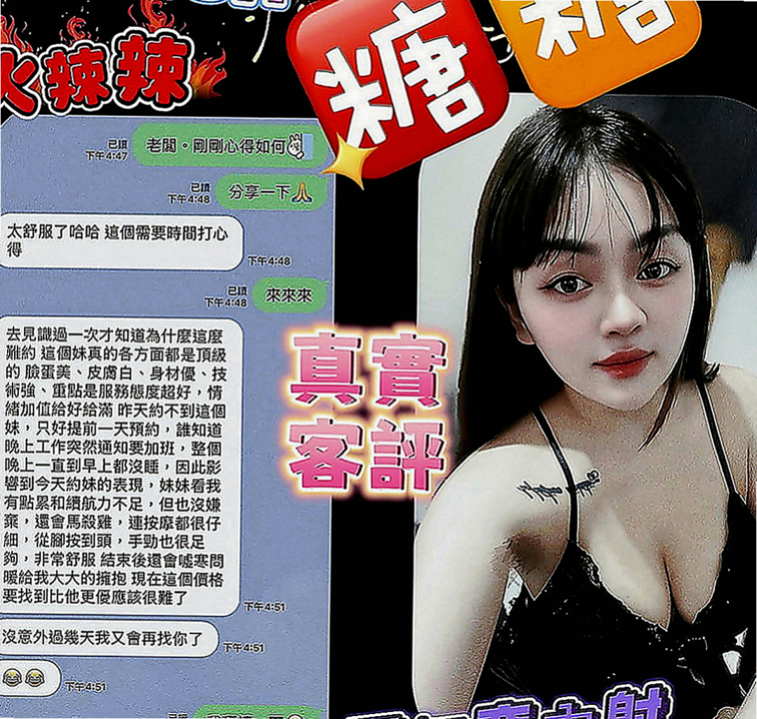 台南外送茶|小姐外出：糖糖 |外教英語老師|167cm|44kg|E罩杯|19歲|小隻馬可愛又有點性感 時尚大眼正妹身材火辣