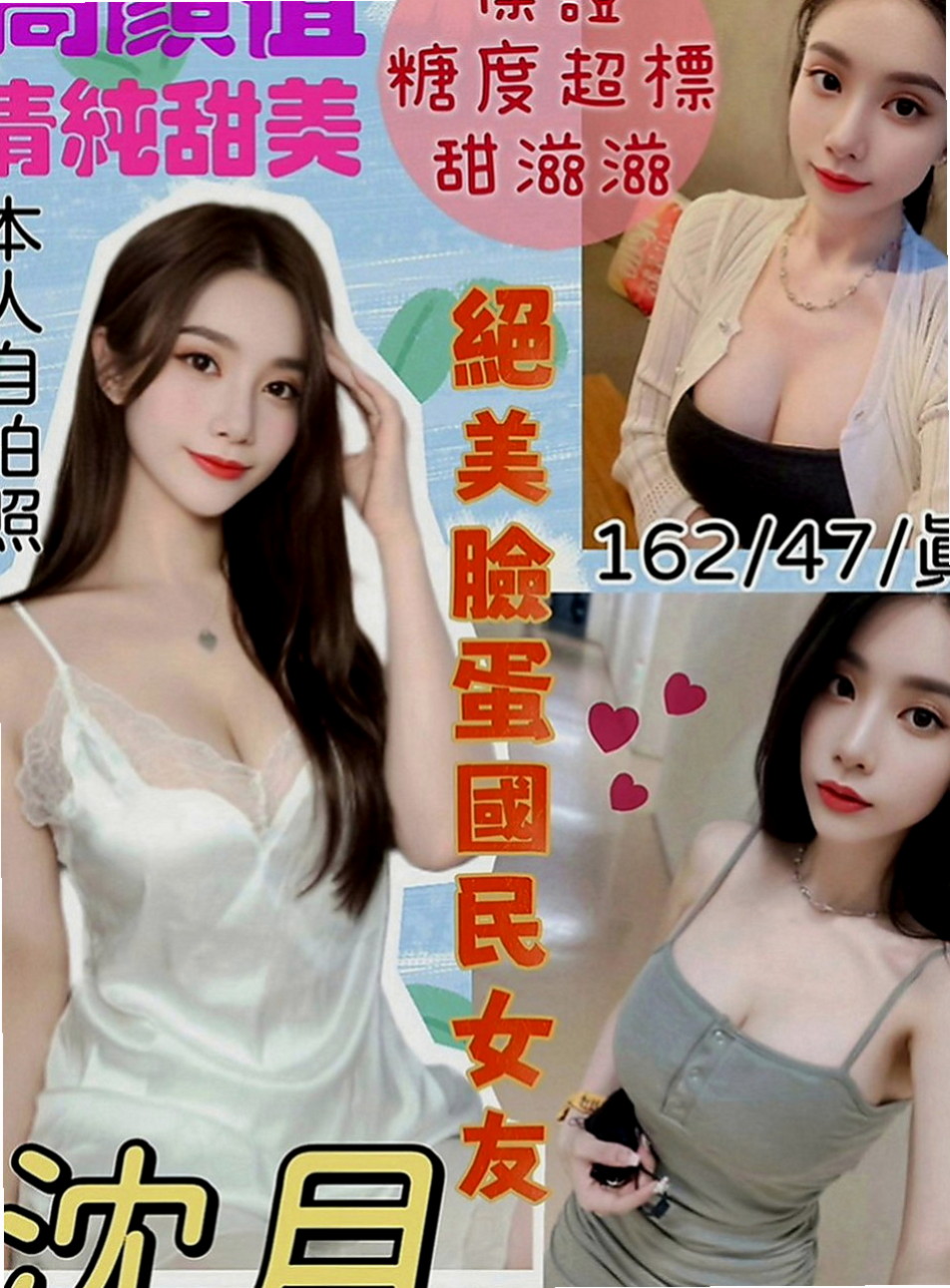 大里按摩外送：香水 |兔女郎|167cm|51kg|C罩杯|21歲|然後她在說~快進來~好想要~人家都濕濕了 長的甜美可愛 雪乳粉穴 小羞澀甜笑很迷人