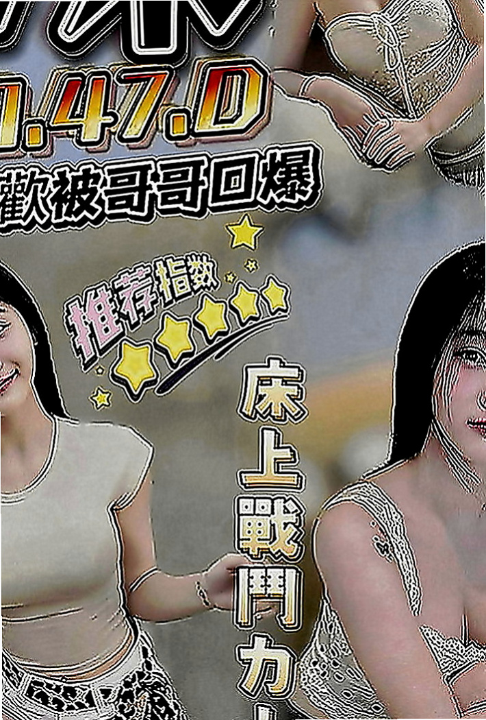 前金按摩外送：米洛 |膚白學生妹兼職|163cm|43kg|C罩杯|22歲|粉嫩小乳 小穴緊繃 水多多喔    人很漂亮 美艷型 高挑身材好