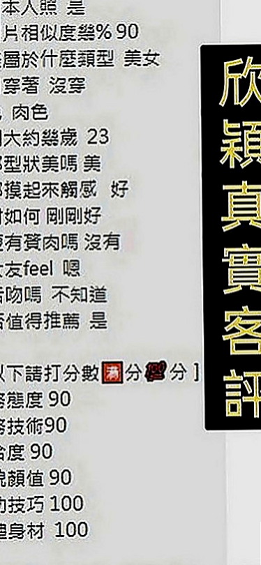 路竹美女外送：如意 |幼教兼職|168cm|55kg|E罩杯|20歲|超火辣 模特身材 絕對吸睛  高標顏值 真奶 服務保證！