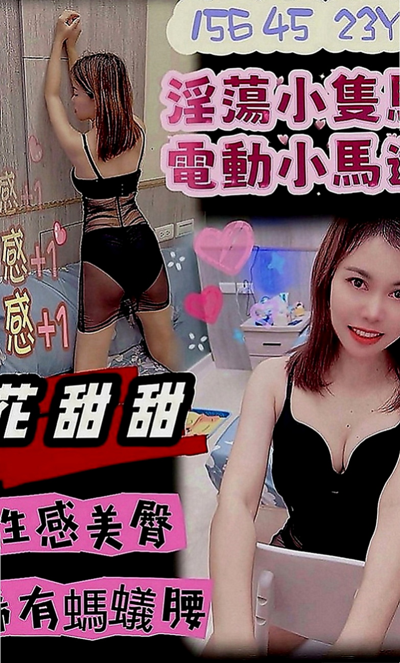 新北定點茶|外送茶坊：粉黛 |開網店的小姐姐|166cm|43kg|C罩杯|20歲|而且有很多姿勢可配合 觀音座蓮 火車便當  可親 69 品鮑服務超值 配合度高