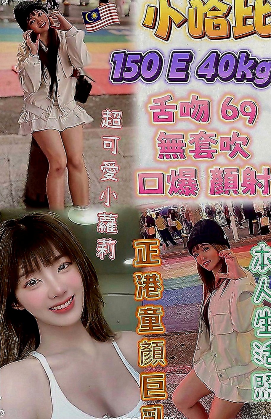 坪林外約按摩：潼恩 |年輕優質的妹子|170cm|44kg|C罩杯|19歲|很會暖場 敢玩 敢秀 給你女友fu約完一節時間到怕捨不得妹妹走