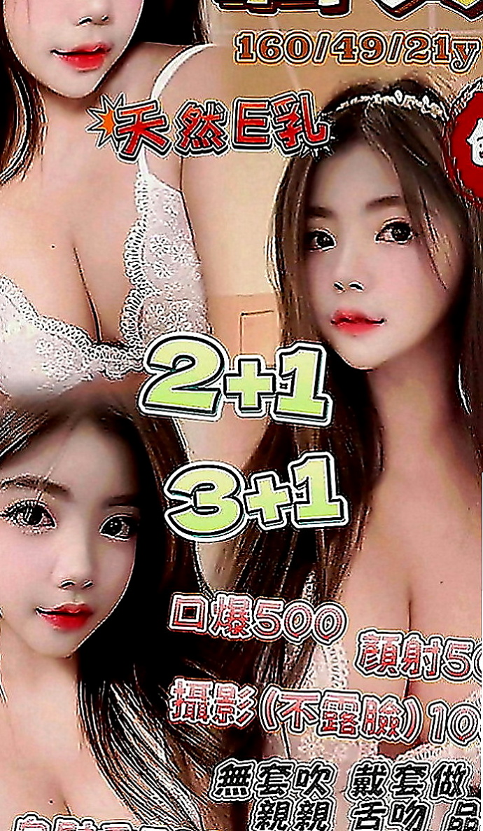 清水好茶：小香 |銀行OL|165cm|53kg|E罩杯|21歲|童顏巨乳就是這樣魅力 放鬆 幫你口交舔蛋蛋