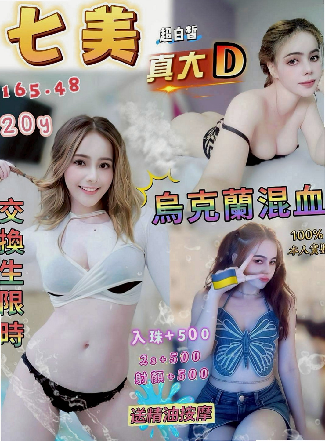 石門找援：貝拉 |高三嫩妹|165cm|42kg|D罩杯|21歲|特點：氣質佳高顏值,床上技巧好,口交技巧強  服務：奶泡 69 親親 舌吻 胸推 殘廢澡