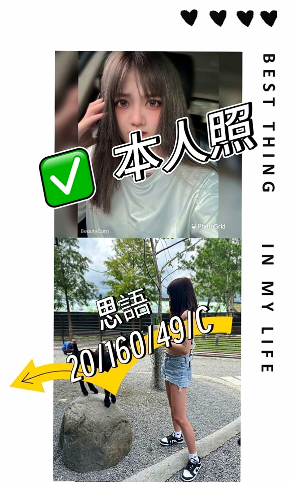 大樹好茶：寶妹 |小女人|169cm|47kg|C罩杯|24歲|MM服務性質：可無套BJ 親親 LG 作愛 洗澡   異性一點點的撩人挑逗的話跟撫摸就能讓妹妹濕的不行