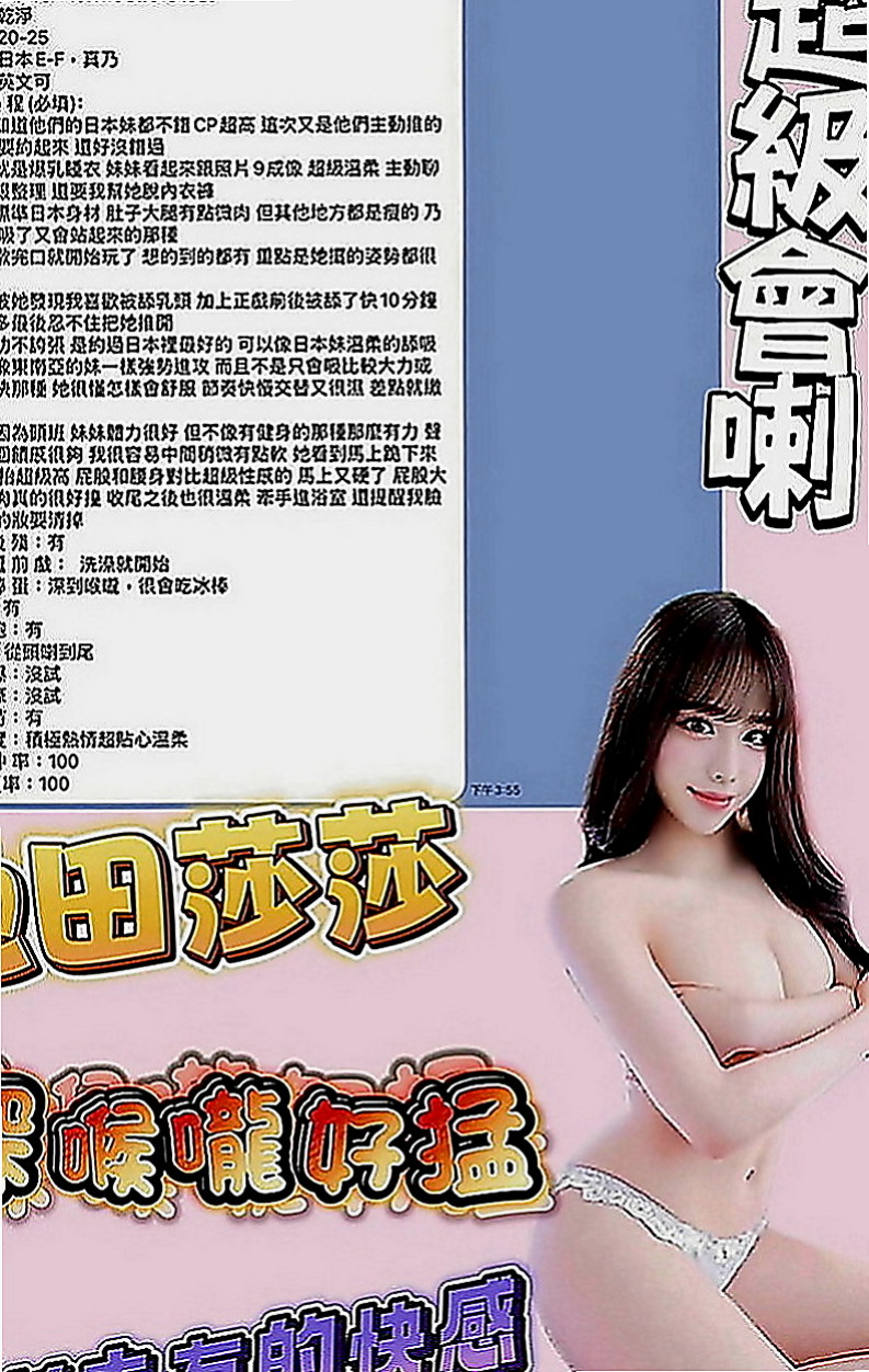 三星小姐外約：安和 |淫賤女秘書|163cm|51kg|E罩杯|22歲|史上最強好色淫蕩美少婦 喜歡可以直接密我預約喔