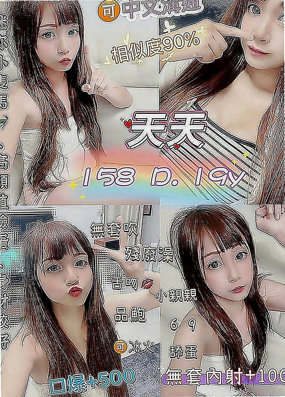 桃園外送茶坊：皮皮 |外表乖乖女|169cm|45kg|D罩杯|24歲|小隻控 喜歡被抱起來插 粉嫩型 可LG 69 火車便當 無套口交