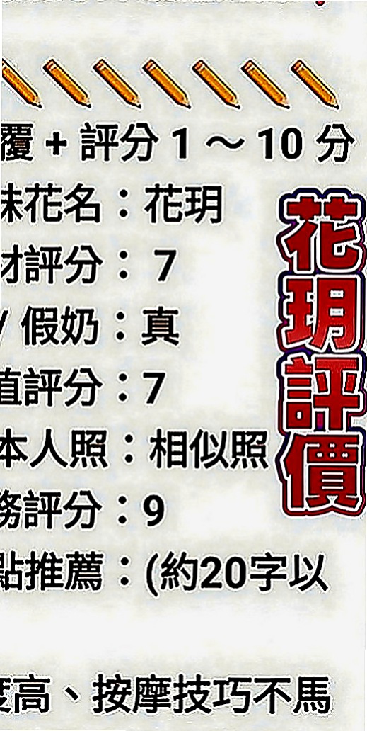 安南外賣茶：麗莎 |化妝品專櫃兼職|165cm|53kg|C罩杯|22歲|輕功指滑 臀推 無套吹 冰火 服務超細心X雜誌御用麻豆】