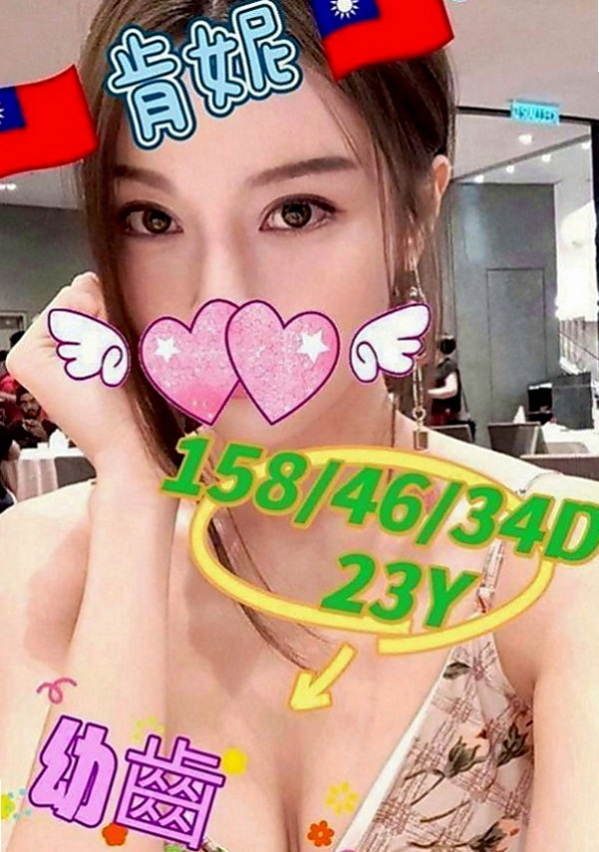 新化外叫：雅婷 |女大學生|168cm|49kg|E罩杯|22歲|包房公主、之前酒店關門、“瑪麗亞 ”也面臨沒工作了、今天想著來這邊兼職