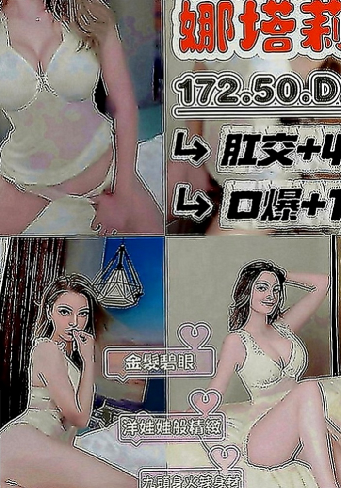 蘇澳好茶：依比 |空姐茶|170cm|55kg|E罩杯|20歲|敢玩 玩得嗨 尺度大 小騷貨  極品泳裝麻豆 #下午2點上線