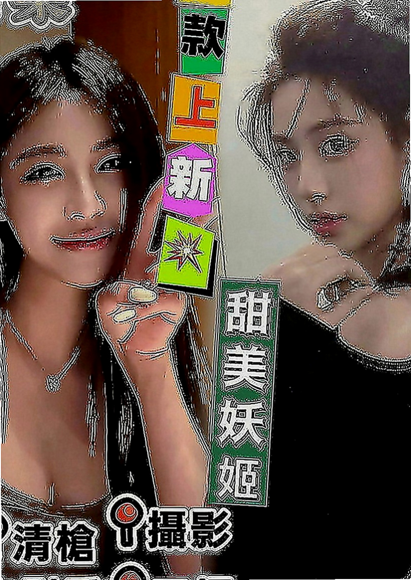 岡山好茶外送：悅兒 |瑜珈正妹|167cm|44kg|D罩杯|18歲|大膽到不行 看到她腿軟後DD都還是硬的呢