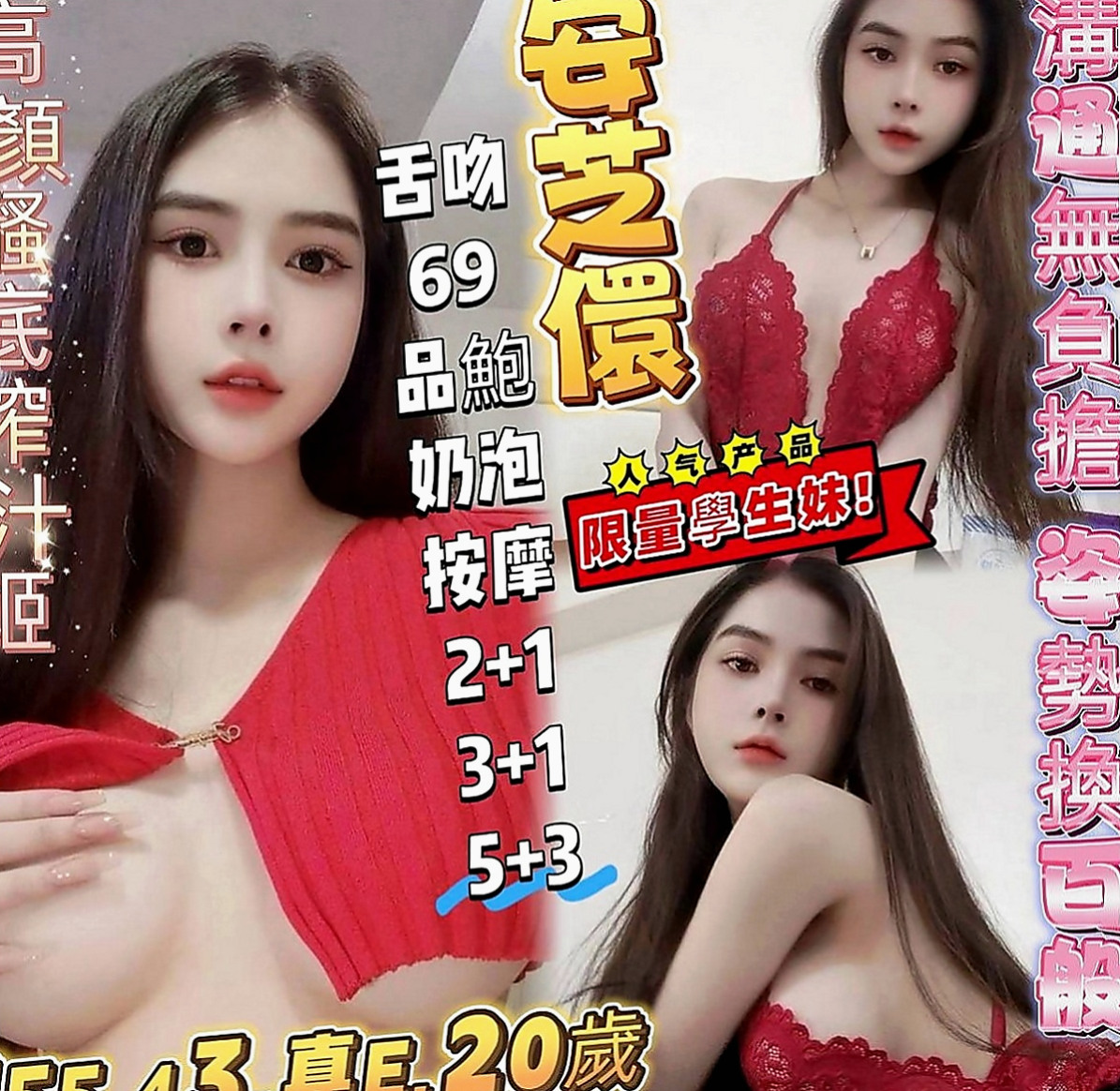 南港外約：比麗 |制服|164cm|53kg|D罩杯|21歲|網遊打得666 甩你一條街 有空來切磋 MM身材均勻 皮膚白皙又好摸
