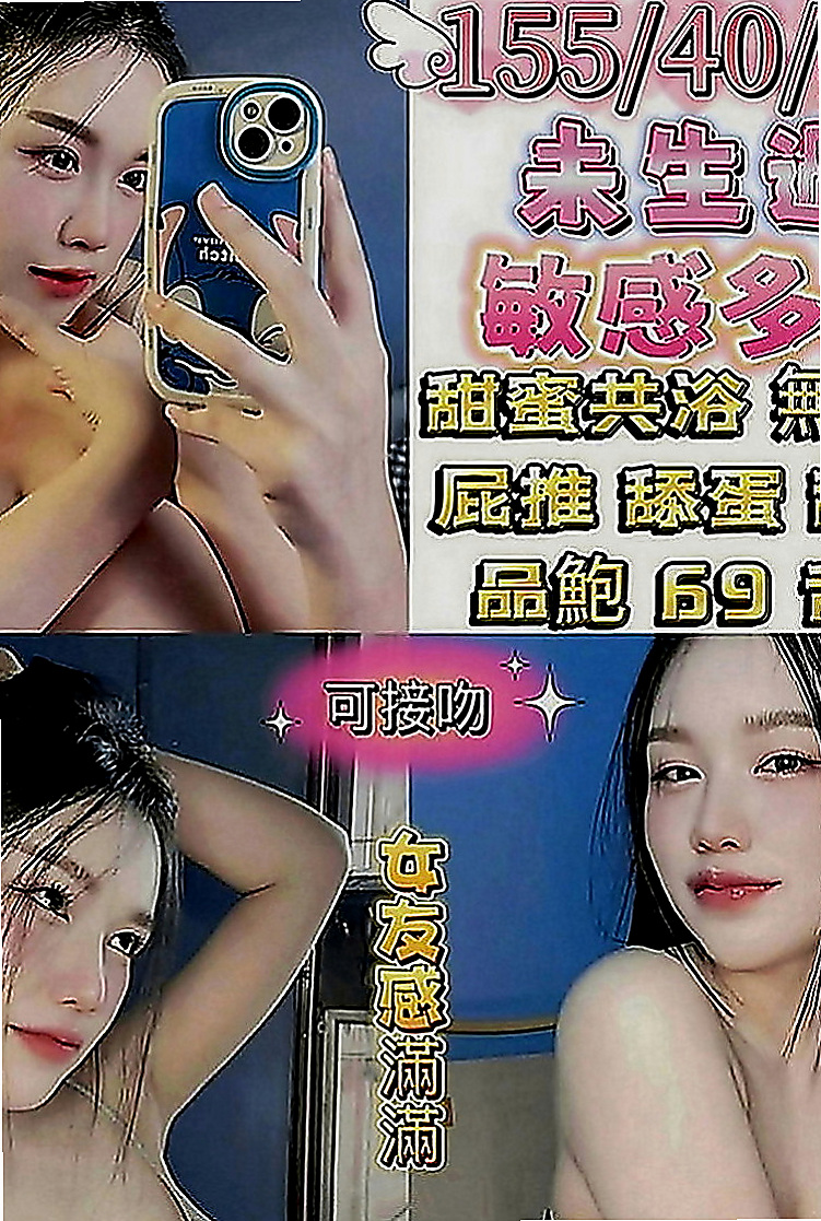 貢寮外約茶：皓潔 |電臀辣妹|169cm|44kg|D罩杯|18歲|叫床很銷魂 喜歡後備式 喜歡精液的味  小淫美是外貌清純內心淫蕩 #悶騷型