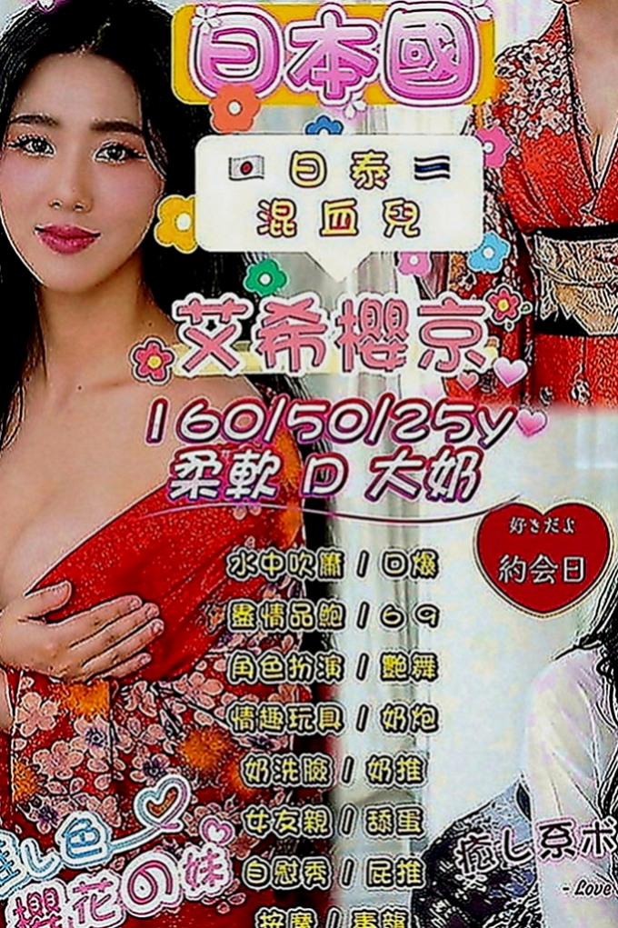 坪林叫小姐：妮菲 |在校學生妹|168cm|43kg|C罩杯|22歲|此妹撩人指數也太高段，那弧度、那陰影 攻擊力太猛烈孝心讓人感動，希望各位哥哥幫忙，