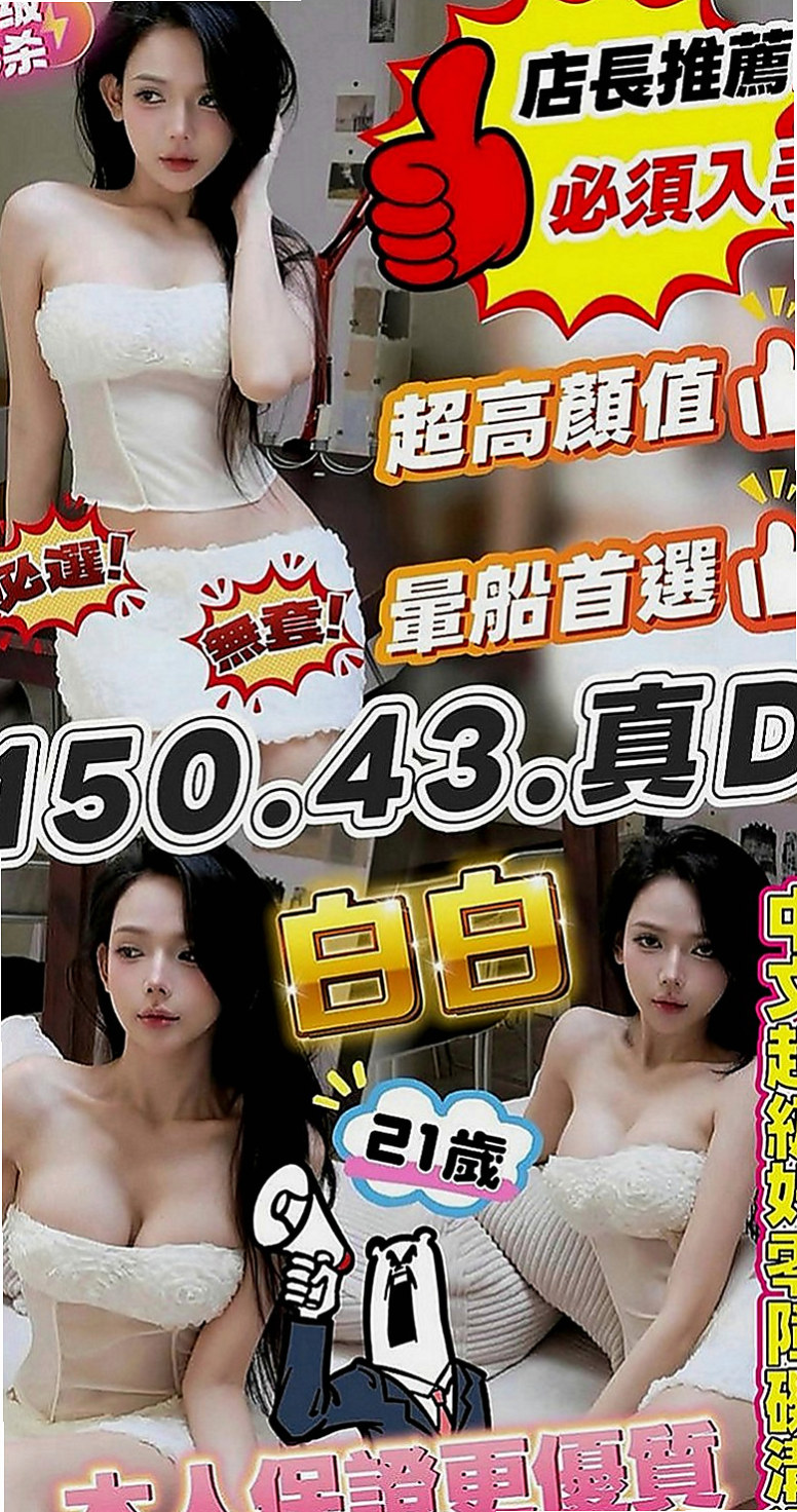 茂林伴遊：雅婷 |外表乖乖女|167cm|53kg|E罩杯|23歲|無刺青.無菸.配合度好.服務一流 絕對是你的菜  娃娃音叫起來太有感覺了 想知道上她是什麼感覺嗎