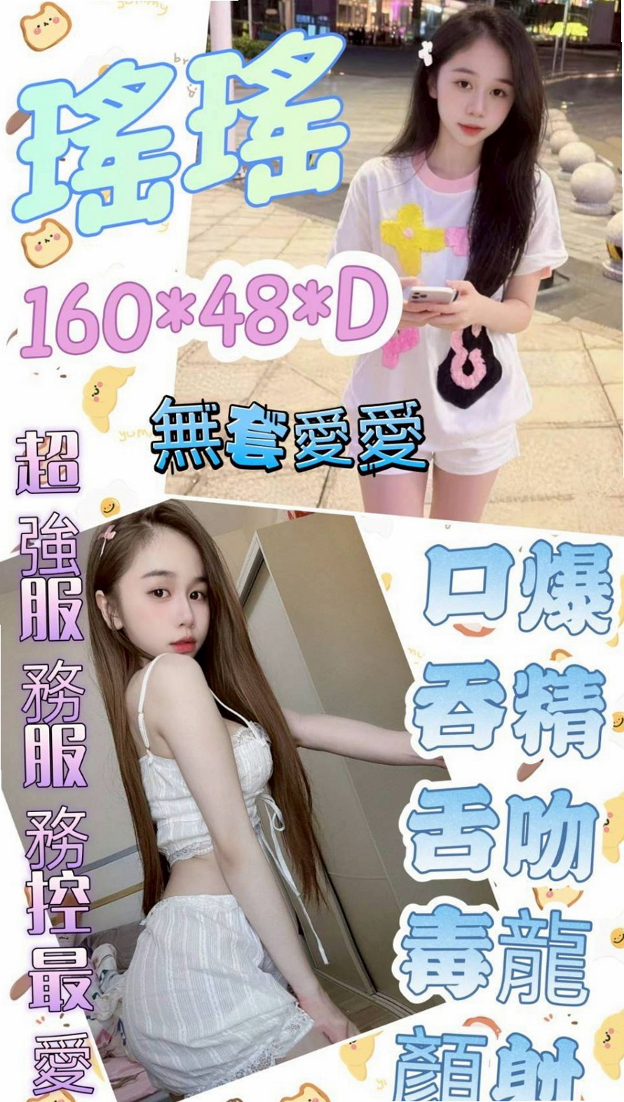 彰投外約：刪兒 |護士|169cm|55kg|C罩杯|20歲|也是想嘗試一下 自認為技術好的哥哥  台中最頂級優質外約妹妹名單剛剛出爐