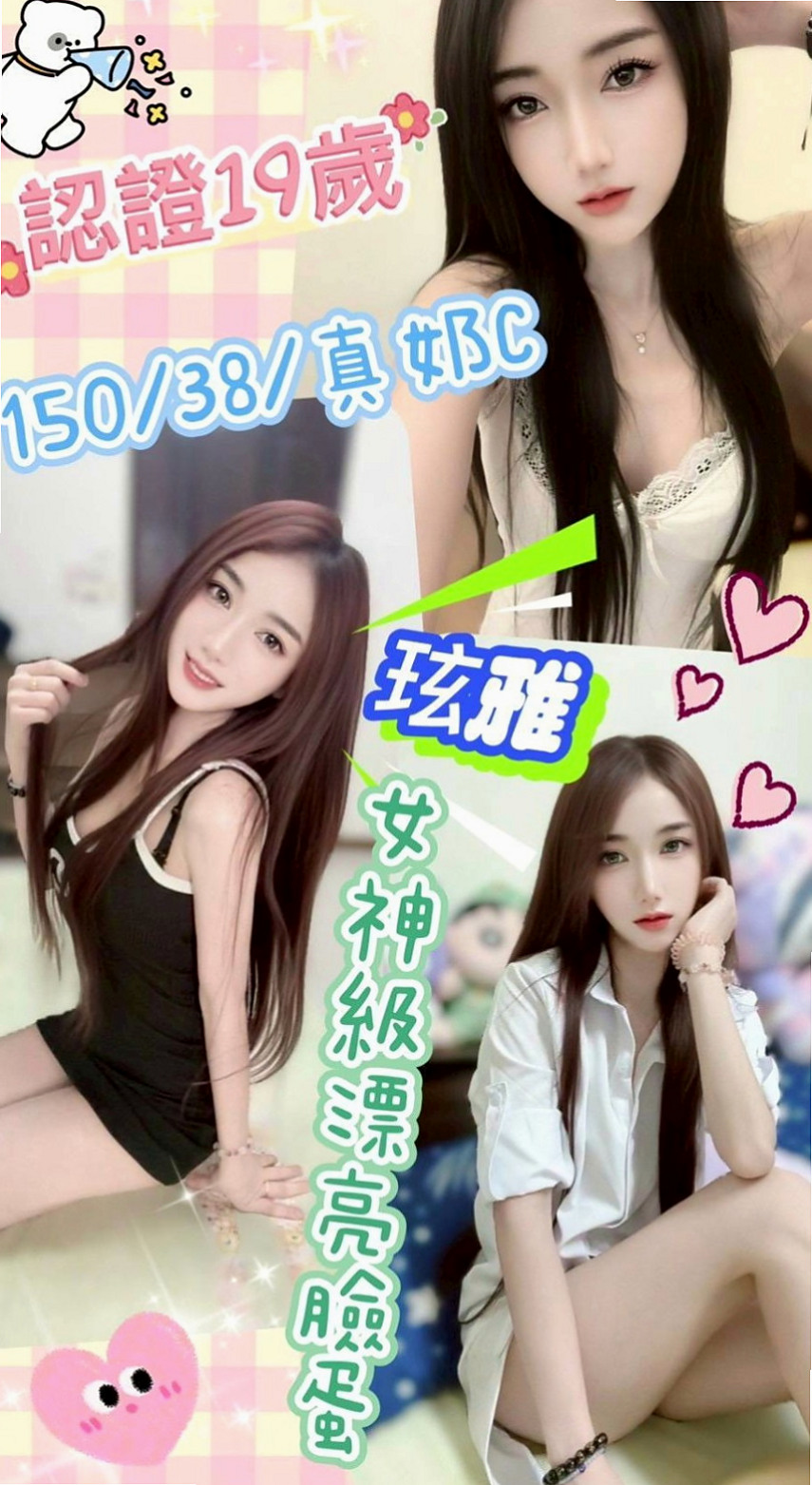 嘉義外約茶|伴遊：杜鵑 |國中音樂老師|165cm|53kg|E罩杯|19歲|甜蜜滋味讓你慾望不止給你無微不至的服務享受  服務：全程無套（LG 69 口爆 肛交 ）