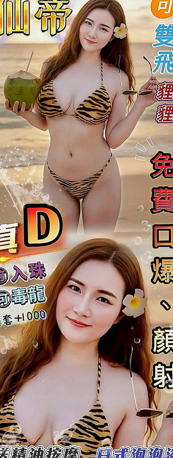 石碇小姐外約：艾蓓 |紅牌巨乳茶|164cm|49kg|E罩杯|20歲|簡介：長腿 外形高挑氣質外貌 皮膚白皙 頂級服務、如果你開情趣房、琳琳也可以配合玩^^